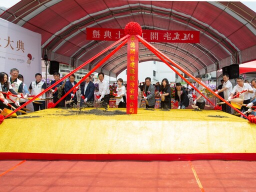 隨處樂建案動土 邁向永續與美學的雙軌新生活