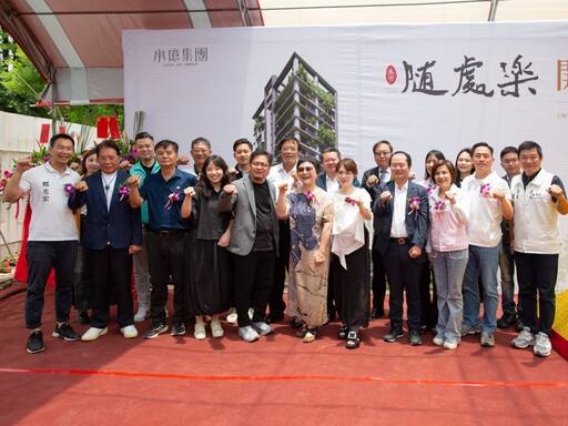 隨處樂建案動土 邁向永續與美學的雙軌新生活