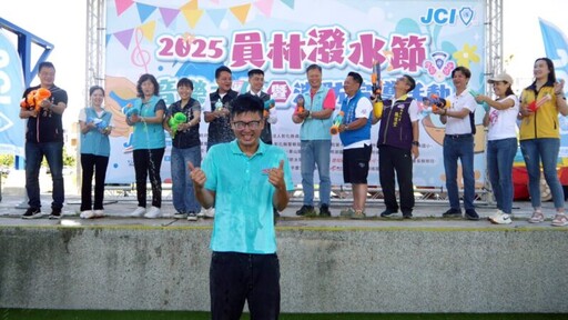 員林潑水節打造童趣盛夏 7月12日龍燈公園親子同樂