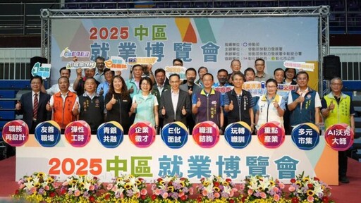 中區就業博覽會E化求職更便利 逾百個工程師職缺10萬高薪成焦點