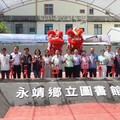 永靖鄉立圖書館興建工程動土 十四年願景終將實現