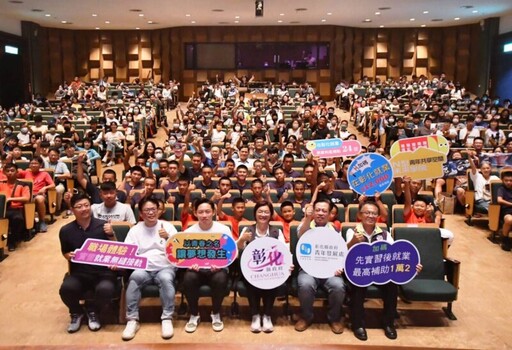 彰化名人講座 江國豪分享青年築夢之路