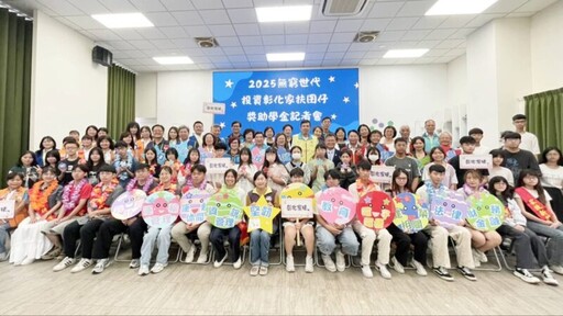 助弱勢學子升學 照亮家扶兒未來人生
