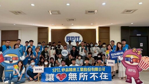 矽品一日工程師體驗 啟發彰化家扶兒少科技夢想與職涯方向