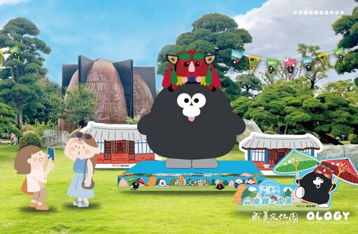 奧樂雞快閃成美文化園 140週年萌趣冒險開跑