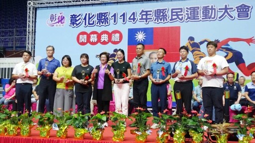 彰化縣民運動大會開幕 2298選手齊聚競技拚佳績