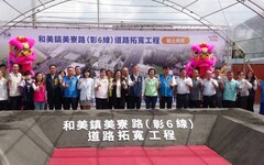 打通交通瓶頸！和美鎮美寮路(彰6線)道路拓寬工程動土