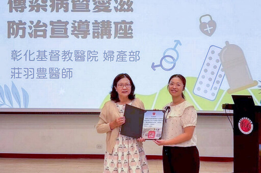 中學教師開學前增能 彰基助強化性教育與愛滋防護