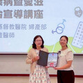 中學教師開學前增能 彰基助強化性教育與愛滋防護