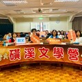 2025磺溪文學營－散文之深度書寫 書寫你我的生活與土地