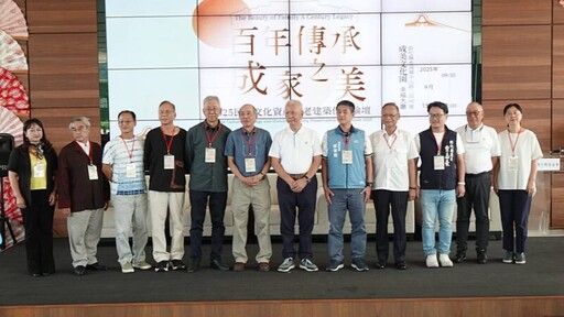 百年傳承成家之美 2025民間文化資產與老建築保存論壇