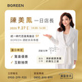 BGREEN運動家具邀請陳美鳳 高雄夢時代擔任一日店長
