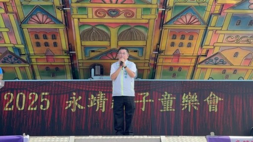 2025永靖親子童樂會 鄉親齊聚共享親子歡樂時光