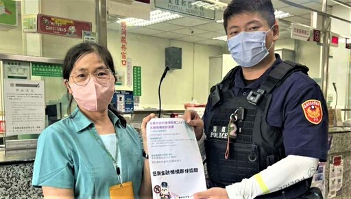 加強反詐騙宣導 長竹警前進郵局防詐