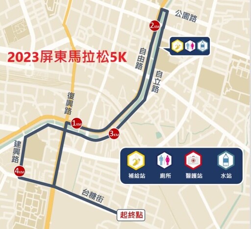 「2023屏東馬拉松」路跑活動 交通管制措施
