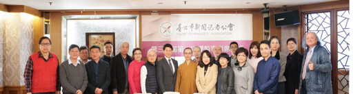 《人間福報》社長妙熙法師當選第30屆台北市記者公會理事長