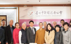 《人間福報》社長妙熙法師當選第30屆台北市記者公會理事長
