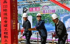陳其邁出席六龜高133重建工程動土祈福