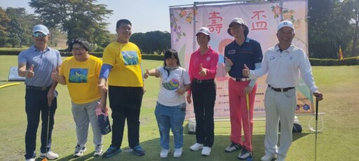 壽山盃夢想起飛 公益高爾夫球賽 協助小太陽協募款