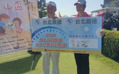 壽山盃夢想起飛 公益高爾夫球賽 協助小太陽協募款