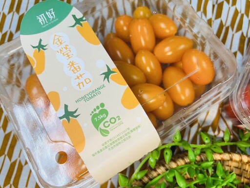 農業局積極輔導 碳足跡標籤優質農產品 家樂福首上市「金瑩」及「玉女」