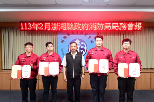 澎湖消防局表揚112年度緊急救護技術評測績優人員
