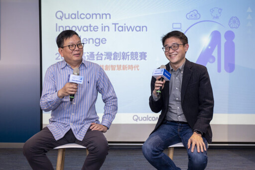 高雄新創圈蓬勃發展 高通台灣創新競賽聚焦AI 熱烈徵件 拓展多元合作機會