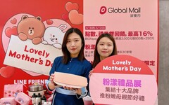 歡度母親節 Global Mall屏東市《Lovely Mother’s Day》祭三大歡慶指南