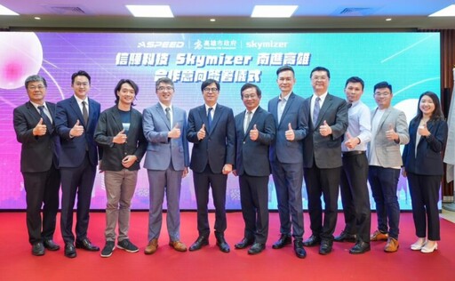 信驊科技、Skymizer正式宣布南進拓點 高雄半導體產業鏈再添2大生力軍