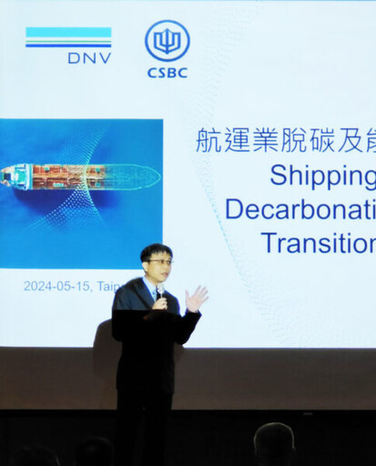 疫情後首次舉辦的DNV年會 台船公司聚焦替代燃料與複合動力發展