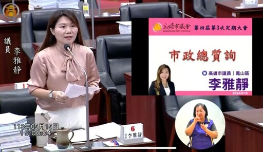 高市議員李雅靜痛批吳釗燮 陳其邁認了：「林北」用詞確實不妥！