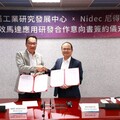 促進我國工業動力能效 金屬中心與尼得科(Nidec)簽署MOU 深度合作