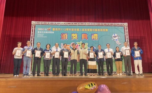 臺南市府表揚112學年度技藝教育績優人員及技藝教育競賽獲獎學生