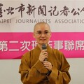 台北市新聞記者公會佛光山召開理監事會議