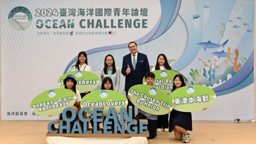 「2024臺灣海洋國際青年論壇」於屏東熱鬧登場