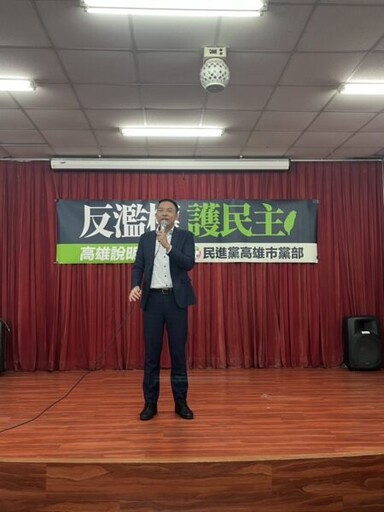 護台灣民主 黃文益號召市長議長立委齊聚反藍白國會濫權