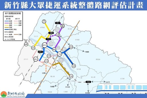 竹縣「科三」「台知」都市計畫與區域路網多軌並進