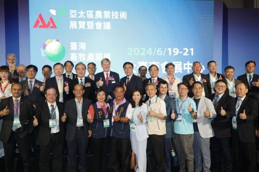 聚焦永續、環保、創新|亞太區農業技術展覽暨會議於臺南開展