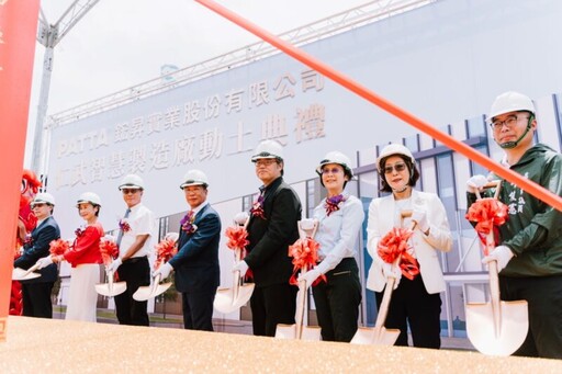 鋐昇高雄仁武廠建廠動土 投資超過30億 打造低碳智慧製造工廠