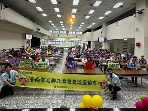臺南郵局舉辦壽險暨健康講座 壽險座談會吸引百人參加