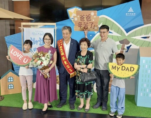新竹市表揚模範父親 蔡東宏 家庭事業兼顧 實至名歸