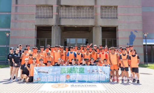 2024長榮航空城市觀光馬拉松幼苗計畫 深耕校園