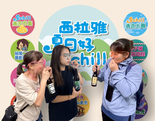 2024西拉雅夏日好Chill 8/17一起關子嶺 啤酒電音趴