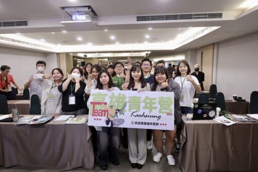 民進黨部首發TEAM 高雄青年營」！主委黃文益出考題兵推2026市長候選人