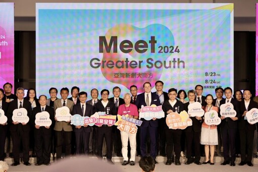 300家海內外新創齊聚高雄 「2024 Meet Greater South亞灣新創大南方」 登場