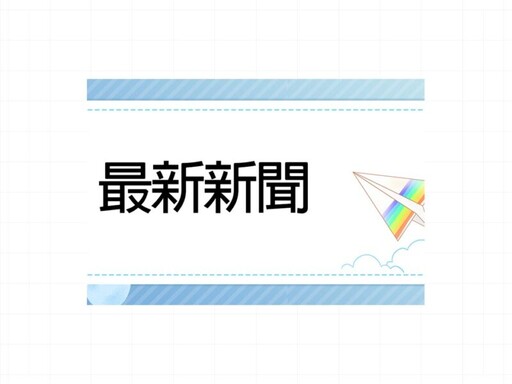 前台北市副市長林欽榮強調從不屈服財團、請沈慶京說出何人索賄？不要含沙射影