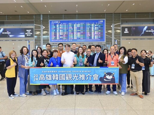 高雄觀光隊行銷港都之 拜會韓國最大電視台MBC