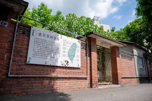 臺灣眷村文化保存新地標 憲光二村文化園區今揭牌