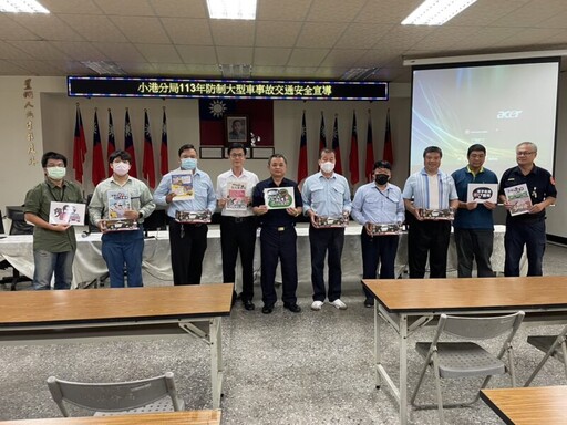 小港分局邀請大型車運輸業者 舉辦道安座談會