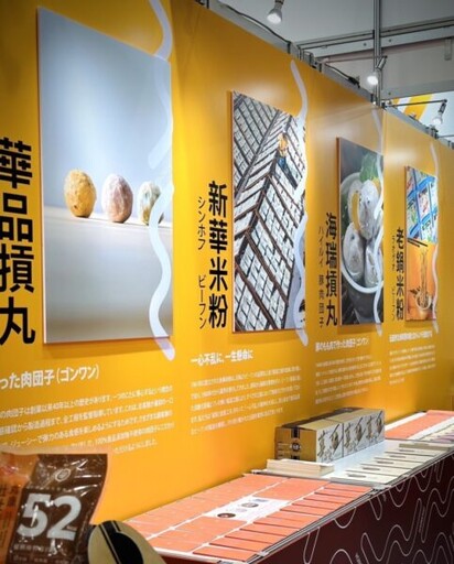 讓世界看見竹市特產 摃丸、米粉挺進日本關西食品展